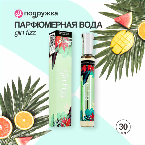 Парфюмерная вода BESTIES PERFUME SPRAY gin fizz (жен.) 30 мл besties парфюмерная вода besties perfume shimmer sheer beauty жен 50 мл