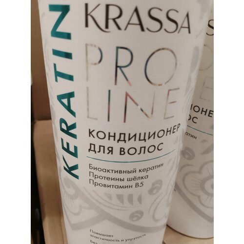 Кондиционер для волос KRASSA Pro Line 1000 мл дой пак средство для стирки вилор 1000 г детский дой пак