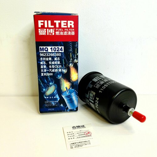 Фильтр топливный Haval Jolion, Haval H6, Haval H9, Haval F7, Datsun / Manbo MQ1024 / 1117100XKW09A, 1117100V08