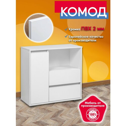 Комод деревянный №14 белый