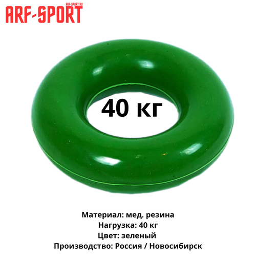 Эспандер кистевой резиновый ARF 40 кг, зеленый