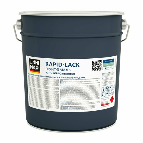 Грунт-эмаль антикоррозионная профессиональная для металла Linnimax Rapid-Lack шелковисто-матовая(9л) черный RAL 9005