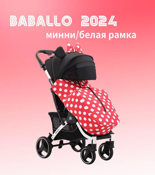 Коляска Babalo 2024 (прогулочная) (Минни (белая рама))