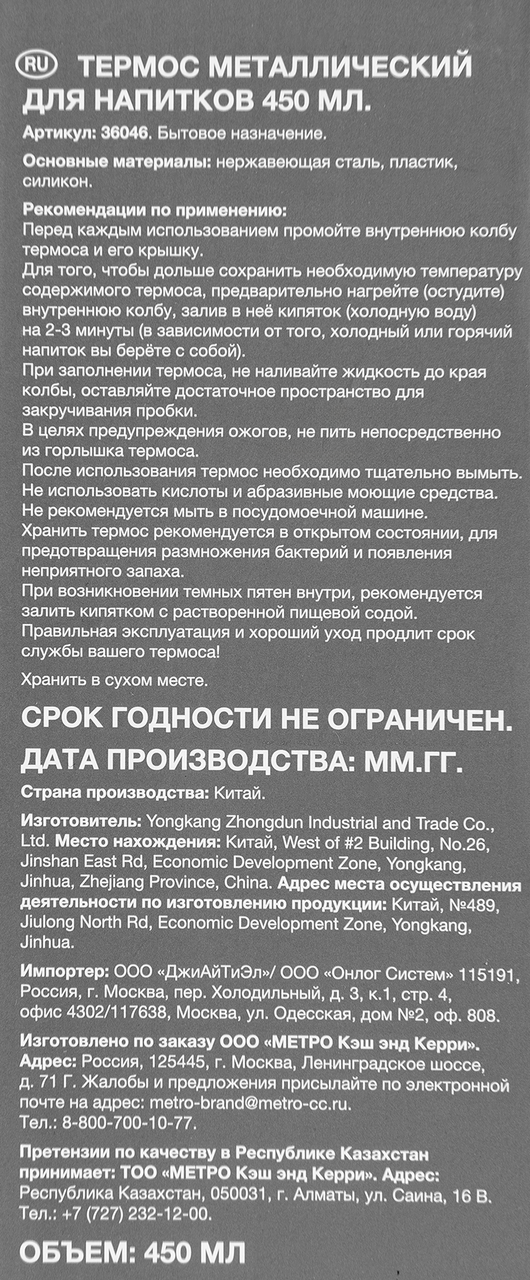 Термос Kukina Raffinata, 0,45 л - фото №15