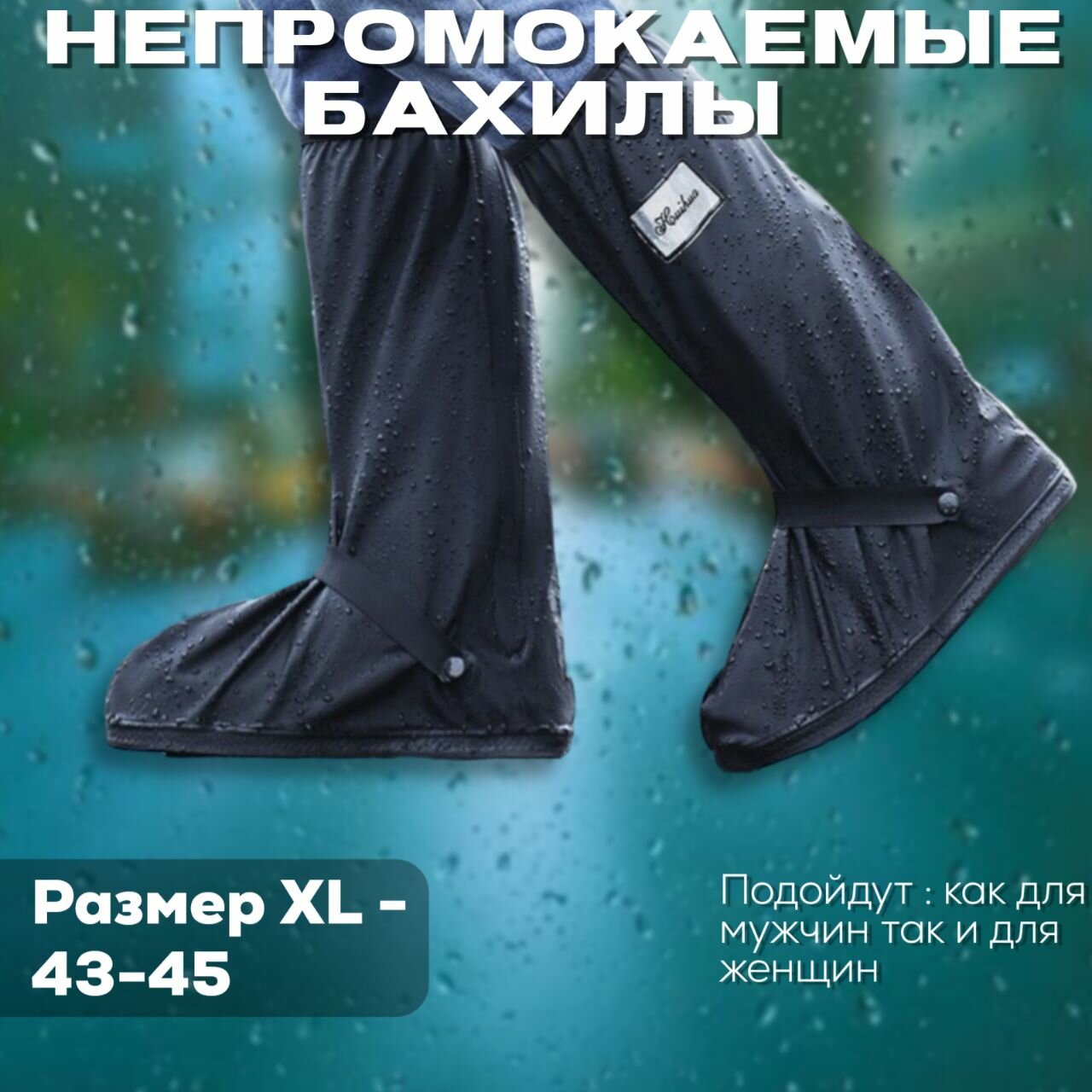 фото Мужские и женские непромокаемые бахилы, сапоги 1 пара, размер XL (43-45) высокие для езды на мотоцикле, мотоботы водонепроницаемые, нескользящие, износостойкие, с утолщенным дном