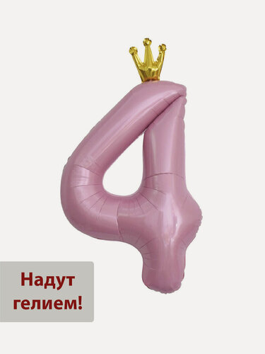 Изображение товара Фольгированный воздушный шар Уже надутый гелием цифра 4 розовая Золотая корона - 102 см