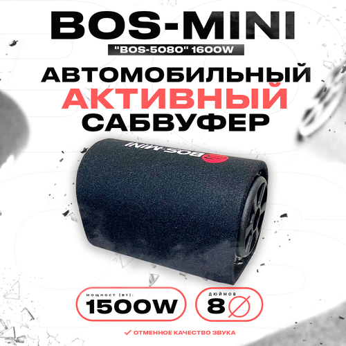 Автомобильный сабвуферный усилитель Bos Mini Bos 5080