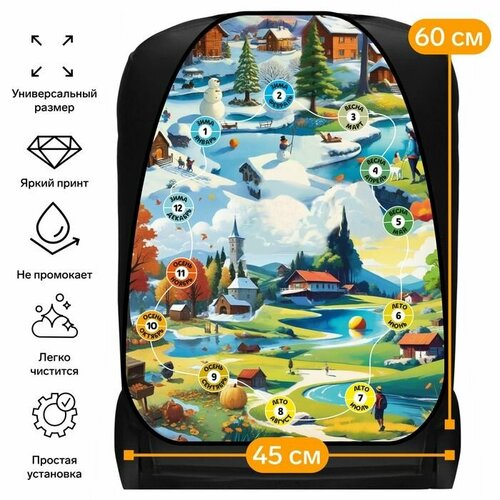 Накидка на сиденье автомобильное Cartage Времена года ПВХ 60 х 45 см европодвес 659₽