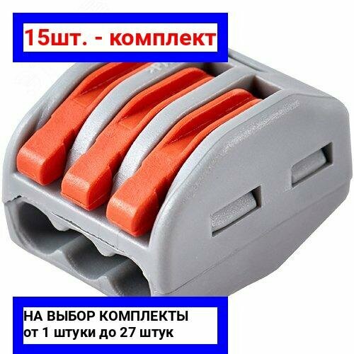 15шт. - Клемма соединительная 3-контактная (6шт) Elеctrodeel. Диапазон сечений 0,08-4,0 мм2. Номинальный ток/напряжение: 32А/400В. Упаковка: блистер. / Electrodeel; арт. ED 222-413-b6; оригинал / - цᴇʜᴀ зᴀ 15шт