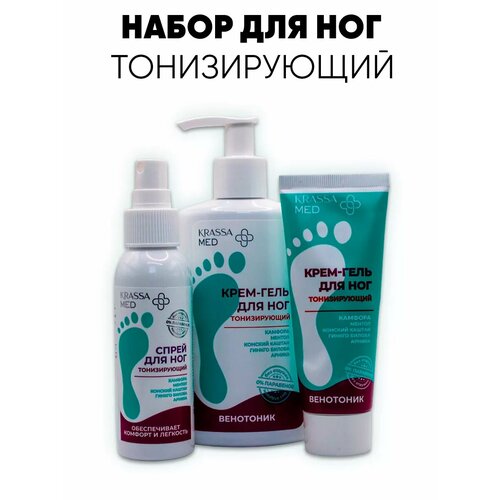 Набор для ног тонизирующий 779₽