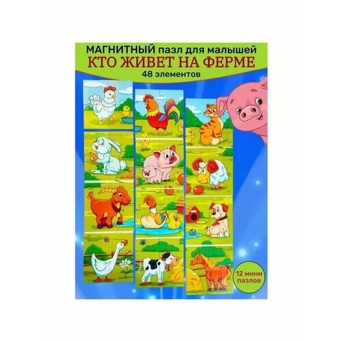 Пазл магнитный Кто живёт на ферме 781₽