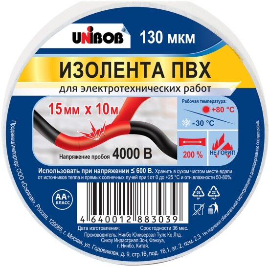Изолента Unibob  пвх 130 мкм 15 мм x 10 м белая