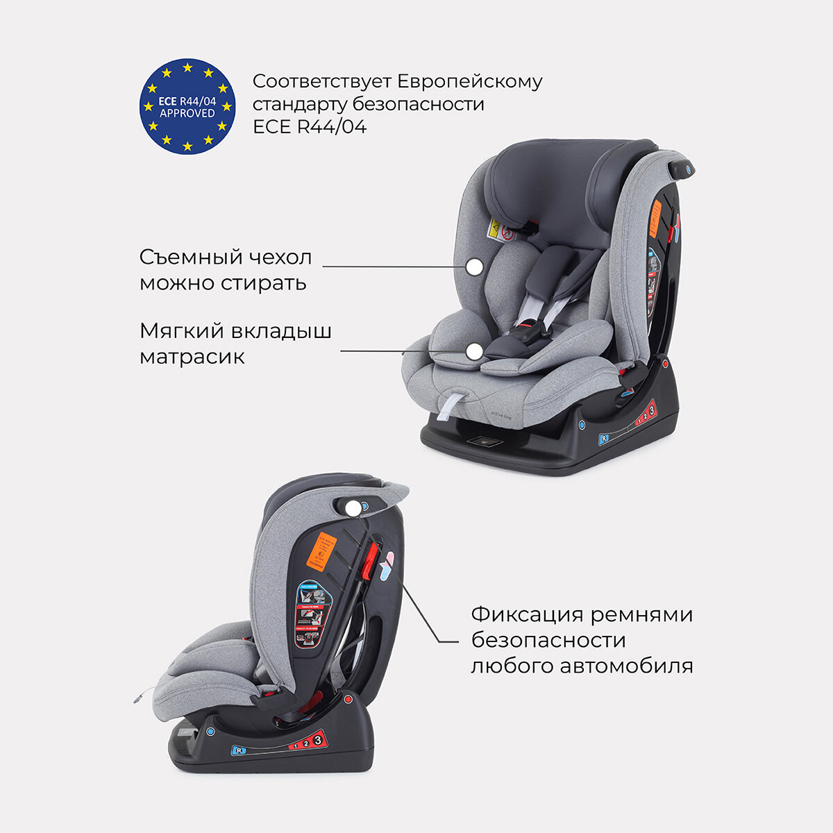 Автокресло RANT AY913 "MATRIX" Active Line (Grey) группа 0+-1-2-3 (0-36 кг)