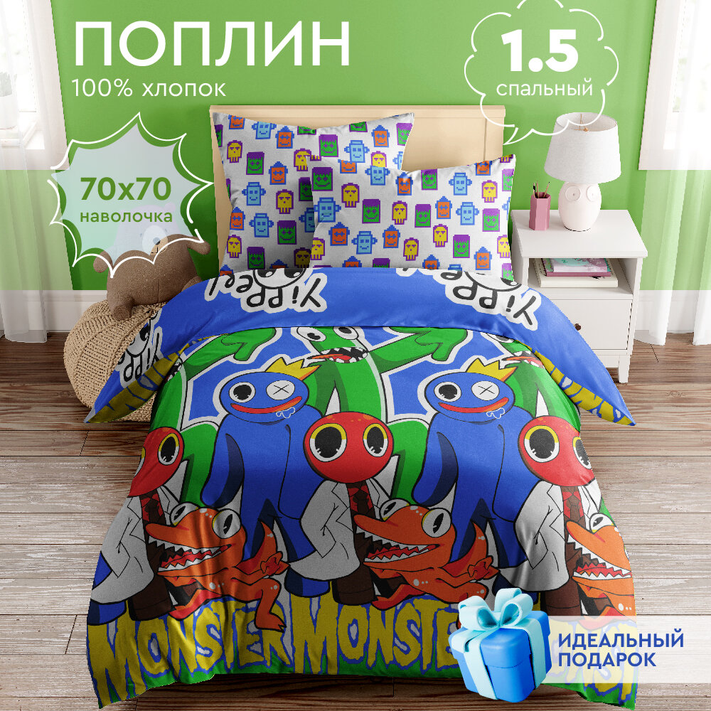 фото Постельное белье "Василек" 1,5-спальное, Поплин, Monster