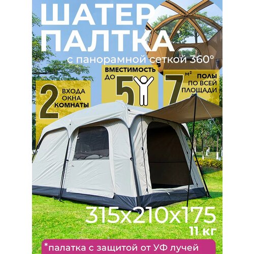 Палатка на 4-6 человек с тамбуром MQ1215