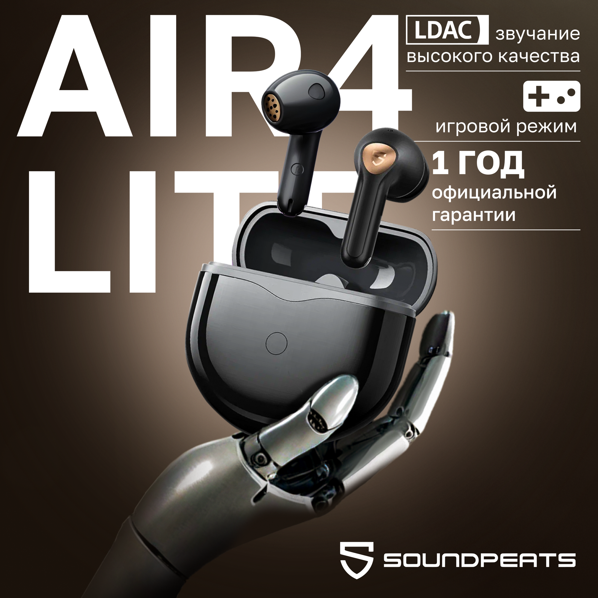 Наушники беспроводные, SoundPeats Air4 Lite, черные