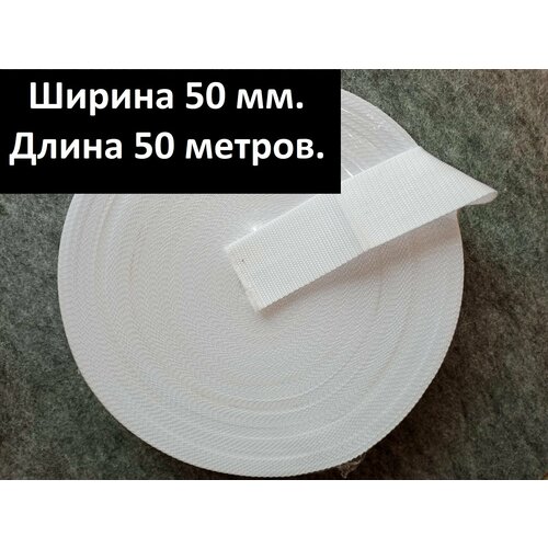 Стропа текстильная 