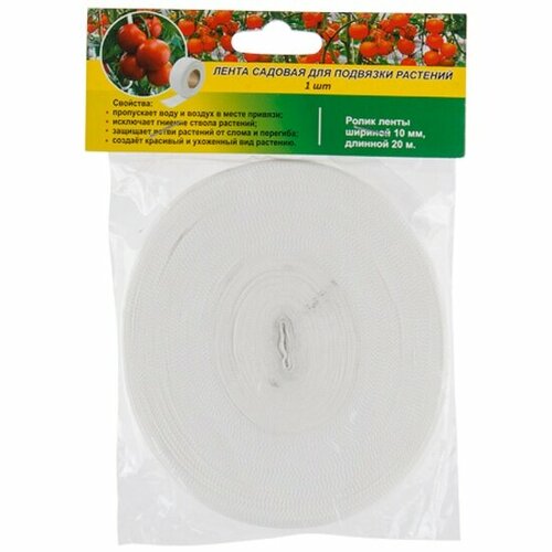 Лента Остров Комфорта садовая для подвязки растений 20 м длина 20 м ширина 10 мм 365₽