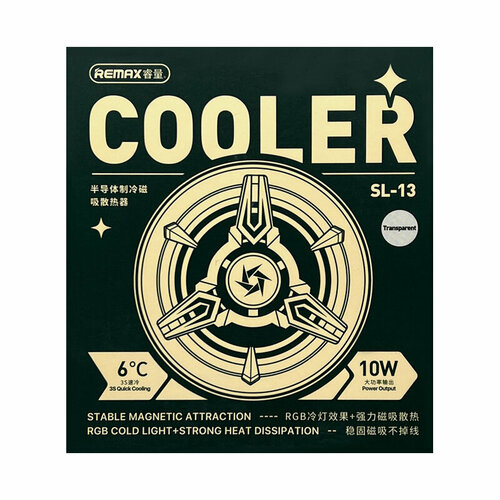 Вентилятор на телефон Remax Sl-13 черный 145800₽