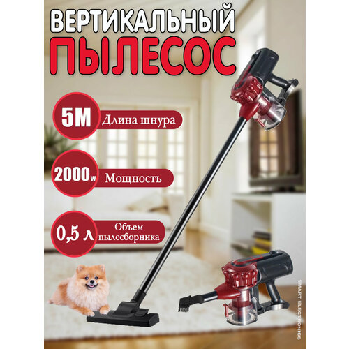 Пылесос вертикальный проводной пылесос щелевая насадка эффективная уборка красный 599900₽