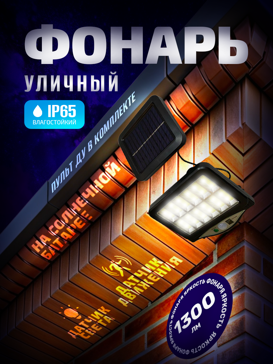 Уличный...