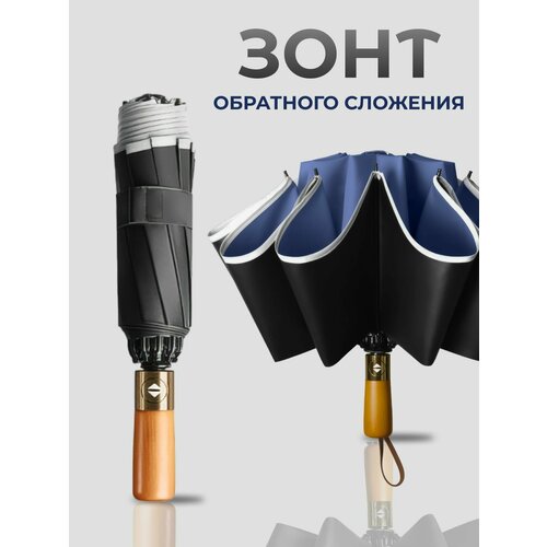 фото Зонт , синий brancatti