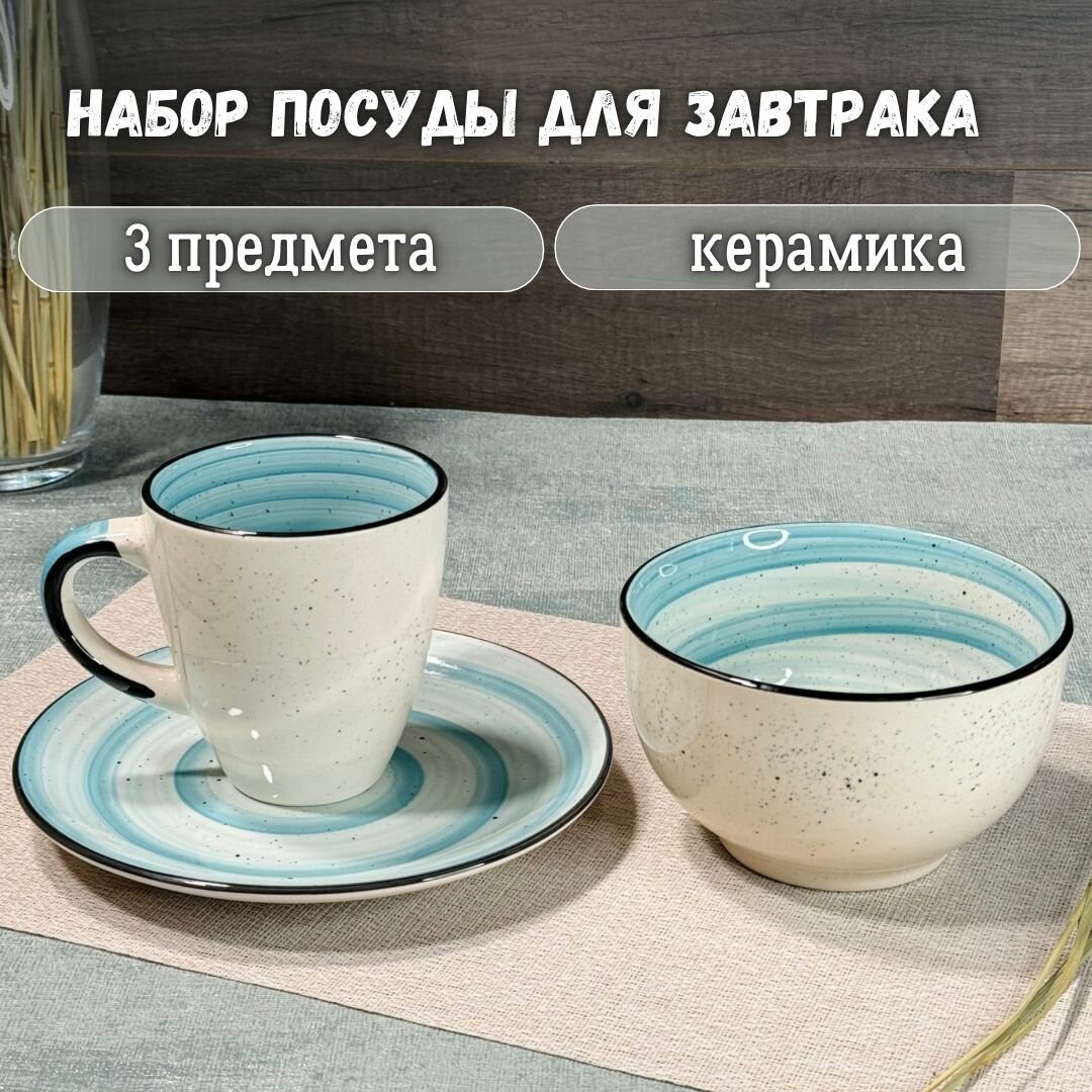 Набор Elrington 