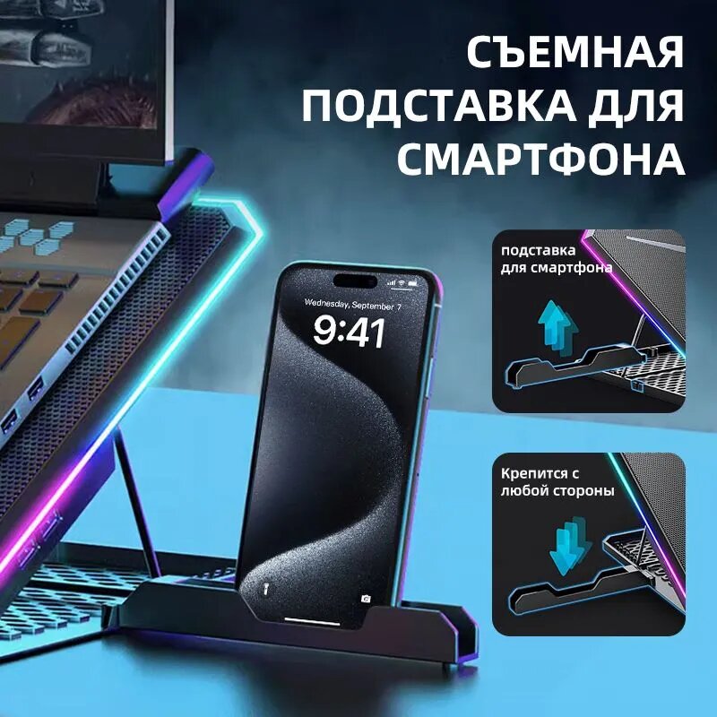 Регулируемая подставка для игровых ноутбуков, 6 вентиляторов, RGB LED подсветка, KYOLLY K15 10 углов наклона, держатель для смартфона, 2 USB , для экрана 13"-19" — фото 1
