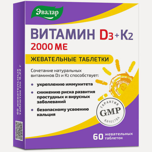 Изображение товара Витамин Д3 2000 МЕ + К2, 60 жевательных таблеток, Эвалар