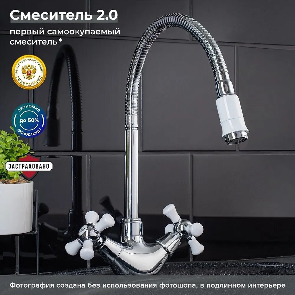 Смеситель для кухни (мойки) Ростовская Мануфактура Сантехники SL92-279F хром/белый