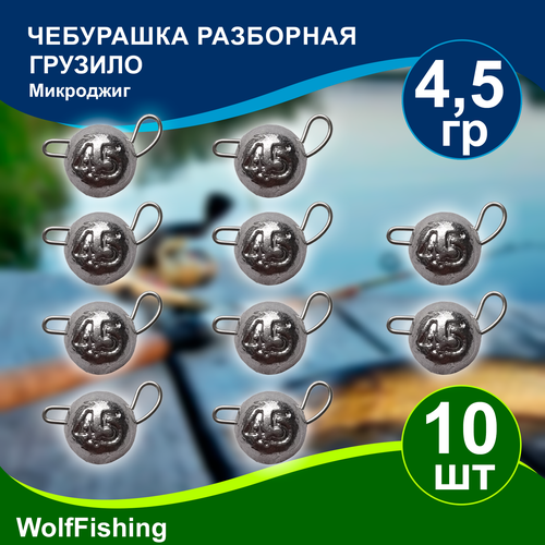 Груз рыболовный 