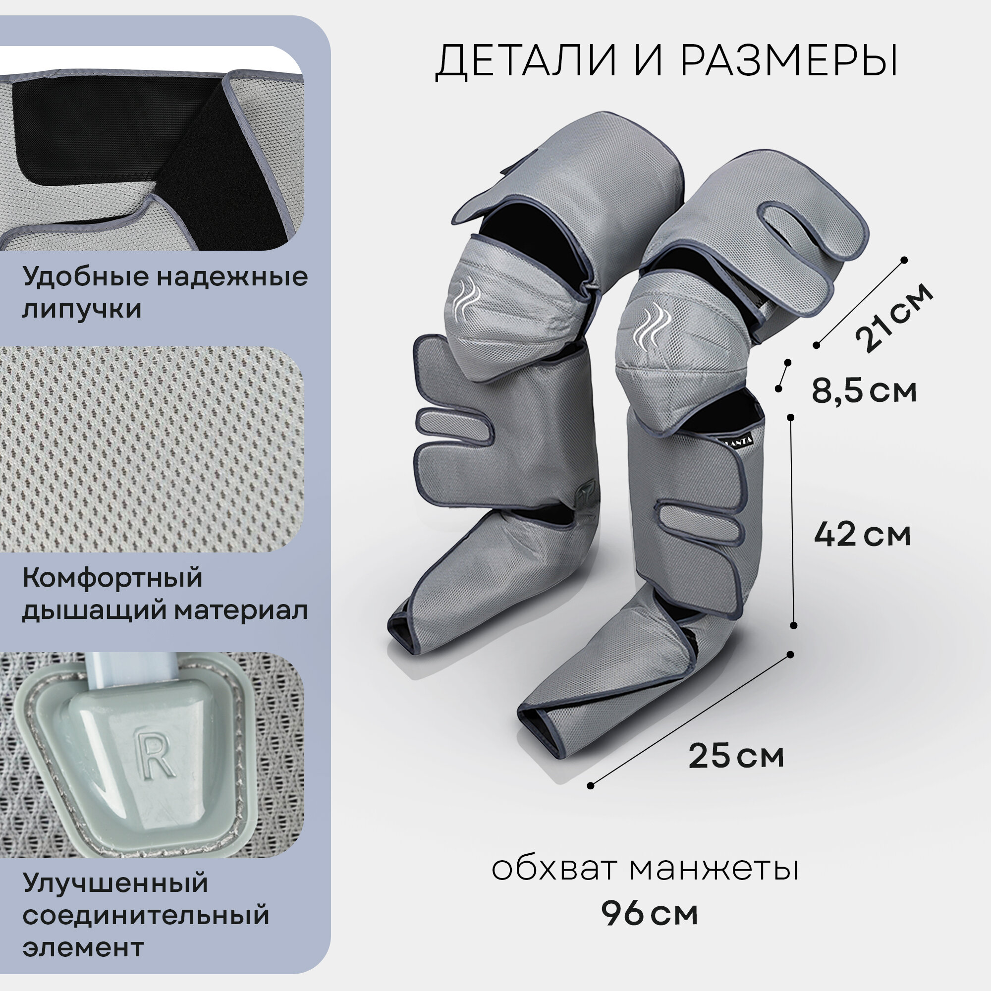 PLANTA Компрессионный лимфодренажный массажер MFC-80, 3 режима, 3 уровня, прогрев коленей, большой размер — фото 1