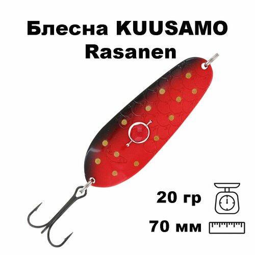 Блесна колеблющаяся (колебалка) Kuusamo Rasanen 70мм, 20гр. с бусиной BL/FR/G-S, UV