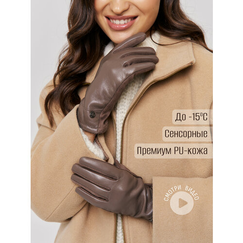фото Перчатки armsport для женщин, размер 7, коричневый