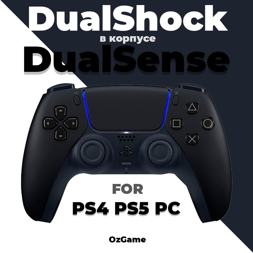 Беспроводной геймпад Dualsense для PS4, PS5 и ПК