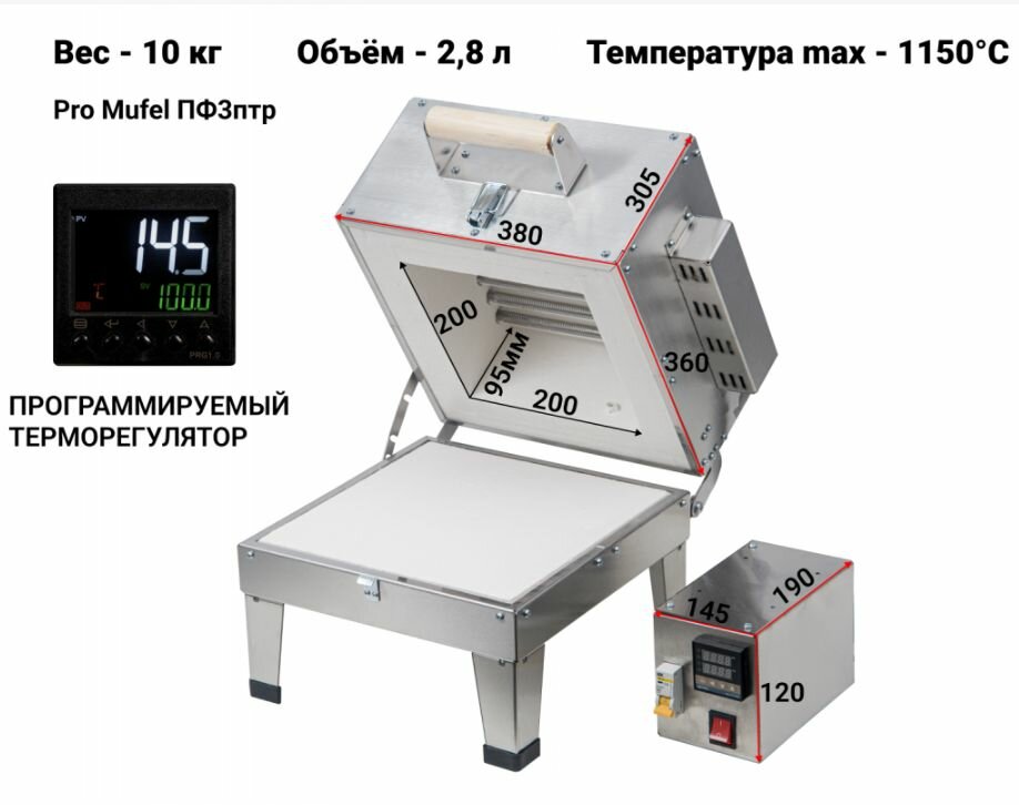 Муфельная печь для фьюзинга Pro Mufel ПФ3 птр(2.8 л ,1150 гр) одноступенчатый ПИД регулятор