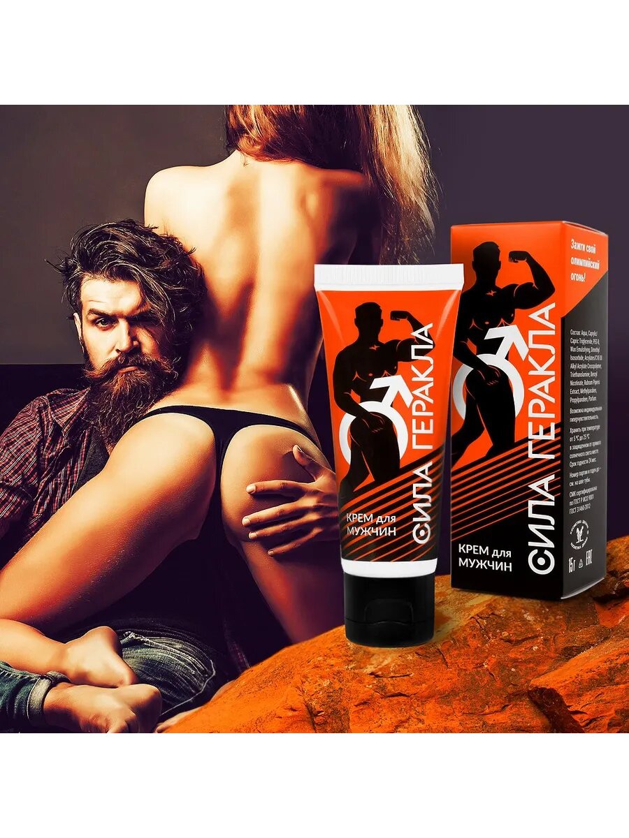 Крем Биоритм «Сила Геракла», мужской, возбуждающий, увлажняющий, 15 г — фото 1