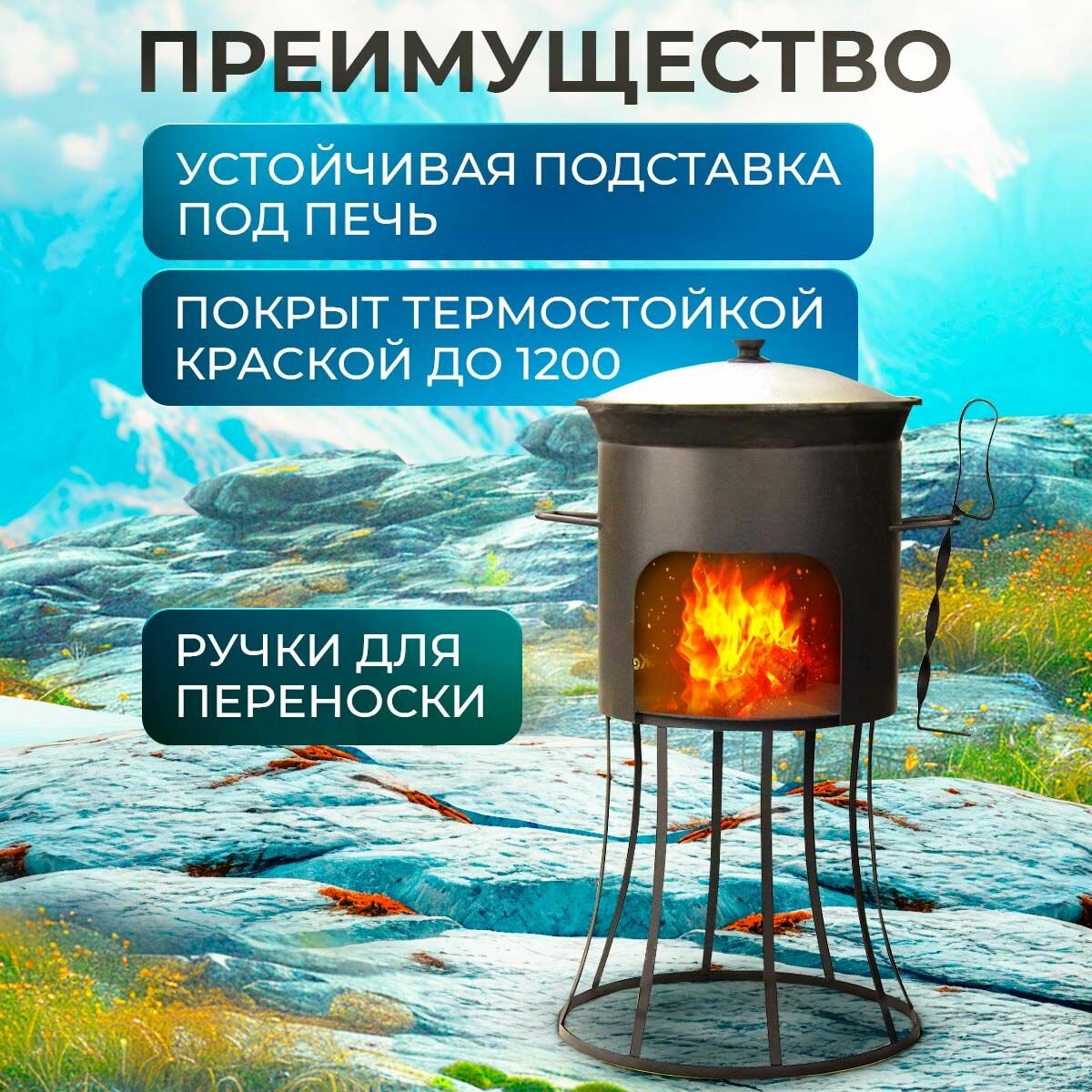 Изображение Печь для казана Kennet KazanTip PLOVe 10