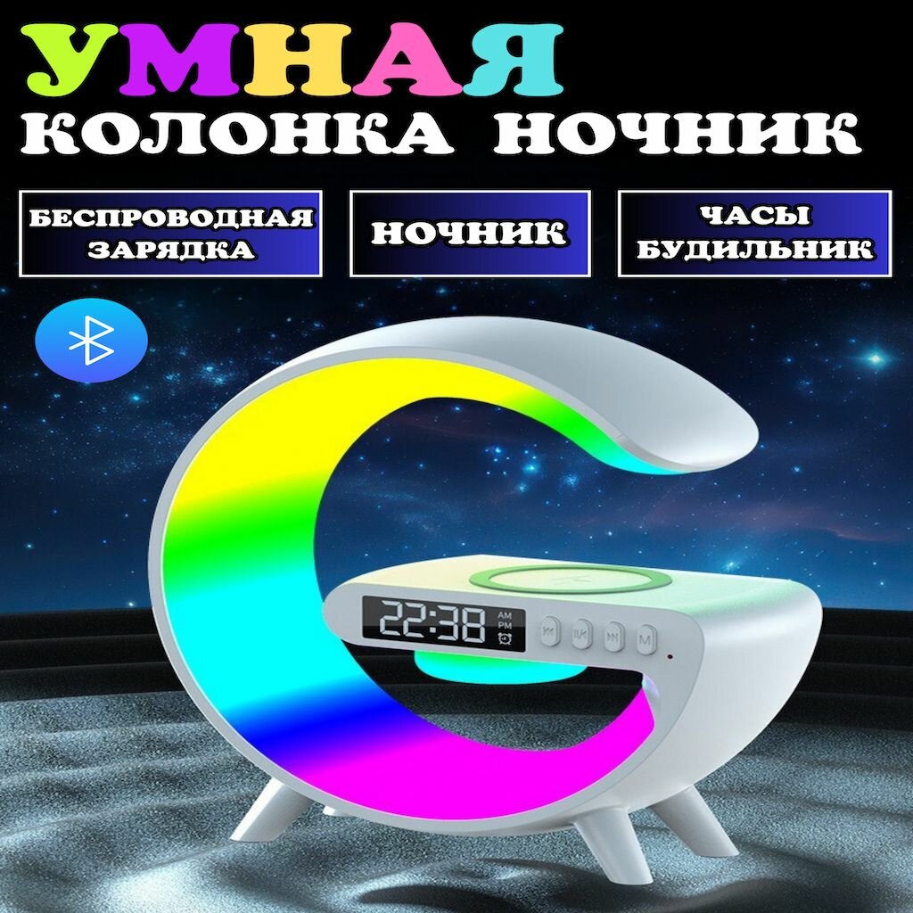 Колонка-ночник HERAI, Bluetooth 5.2, беспроводная зарядка, IP64