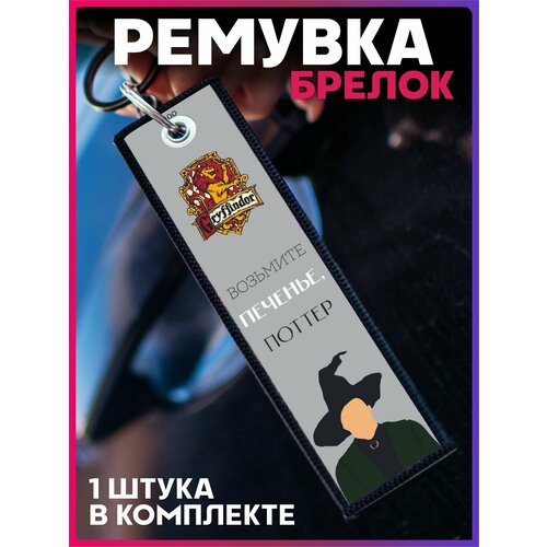 фото Брелок 1-я наклейка, матовая фактура, nissan, мультиколор