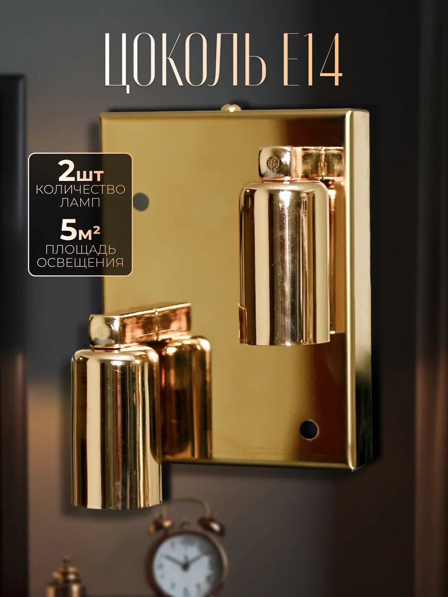 Настенный светильник бра под хрусталь — фото 1