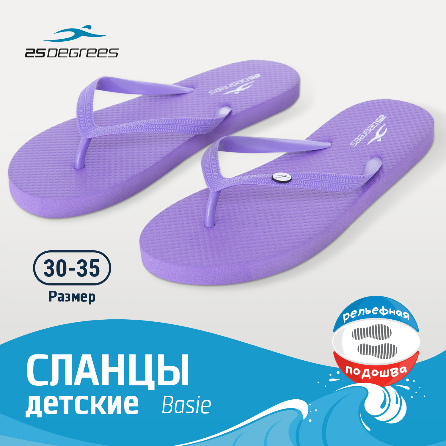 Шлепанцы 25DEGREES Basie, размер 31, фиолетовый