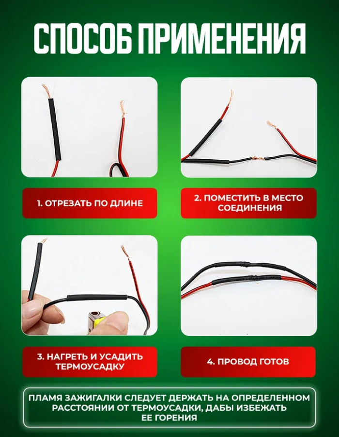 Термоусадочная трубка 80.0/48.0 мм 3 метра — фото 1
