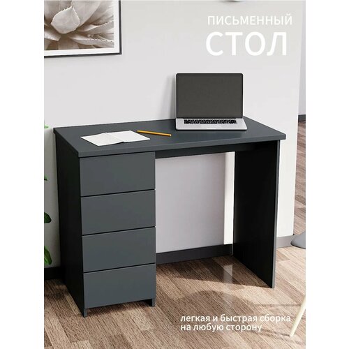 Стол письменный темный 4 ящика