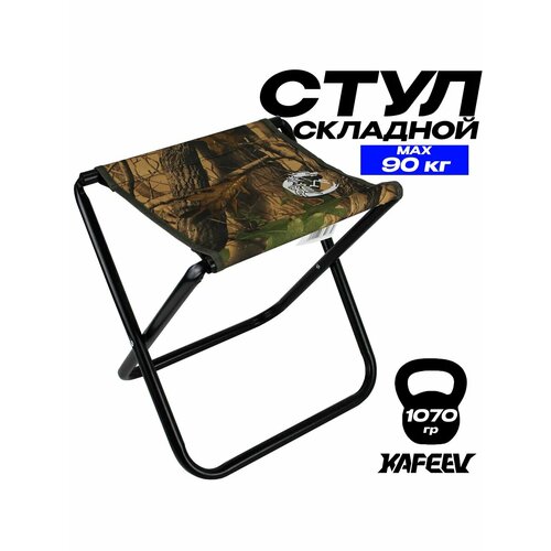 Стул складной туристический QINGLONG 32х31х37 см