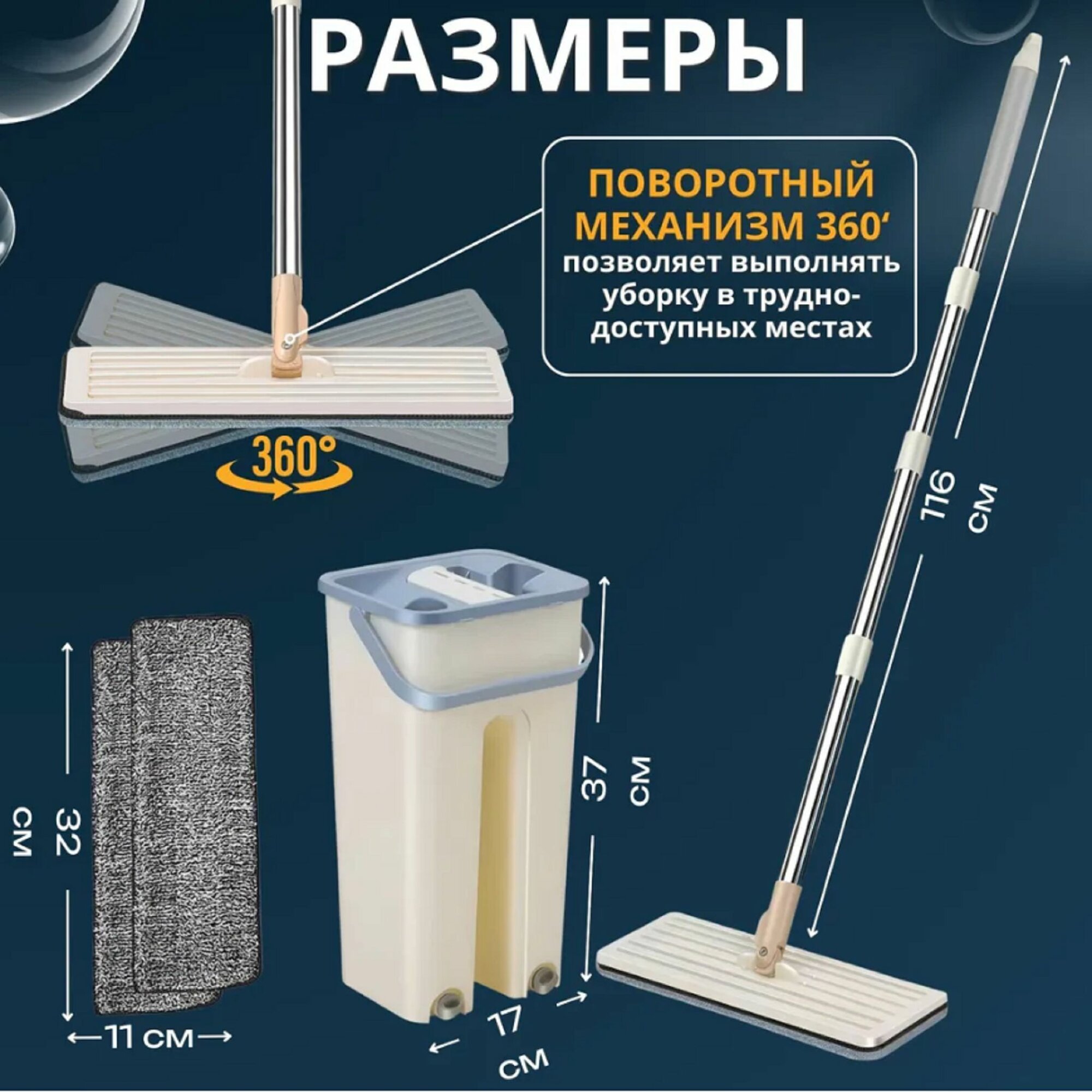 Швабра с отжимом и ведром Goods Home 6 литров , 2 тряпки из микрофибры, насадки в комплекте — фото 1