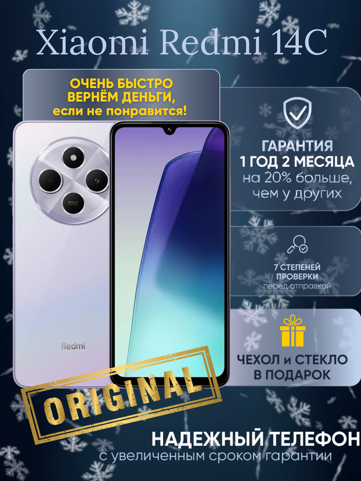 Смартфон Xiaomi Redmi 14C 8/256 ГБ, фиолетовый
