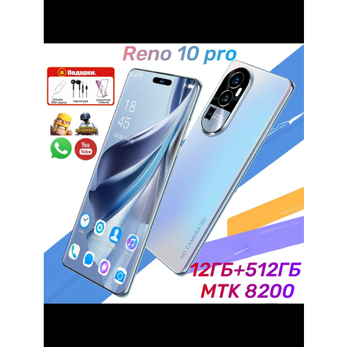 Смартфон vova Reno 10Pro Android 13 5G 12GB512GB игровой смартфон подарок на Новый год 10500₽