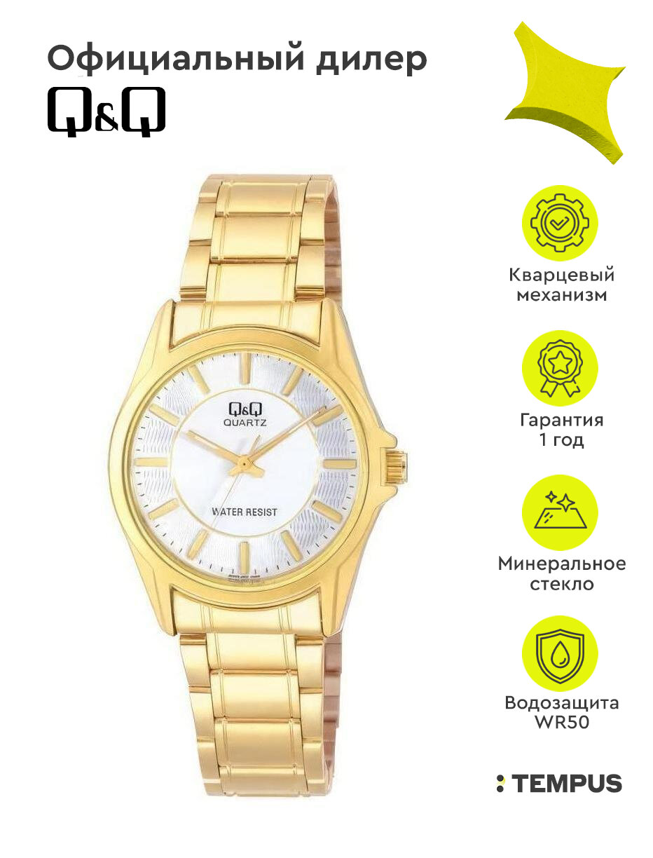 Мужские наручные часы Q&Q Q702J001Y