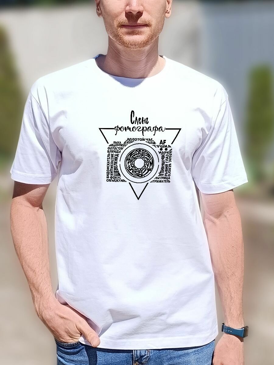 Футболка COOL GIFTS Фотограф